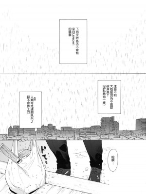 [不可不可 (関谷あさみ)] クオリディア・コード 系列 [中国翻訳]_P04_004