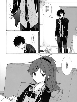 [不可不可 (関谷あさみ)] クオリディア・コード 系列 [中国翻訳]_P04_005