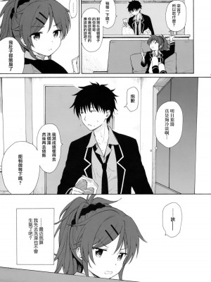 [不可不可 (関谷あさみ)] クオリディア・コード 系列 [中国翻訳]_P04_006