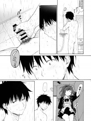 [不可不可 (関谷あさみ)] クオリディア・コード 系列 [中国翻訳]_P04_008