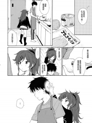 [不可不可 (関谷あさみ)] クオリディア・コード 系列 [中国翻訳]_P04_009