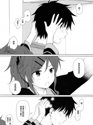 [不可不可 (関谷あさみ)] クオリディア・コード 系列 [中国翻訳]_P04_010