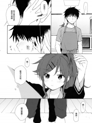 [不可不可 (関谷あさみ)] クオリディア・コード 系列 [中国翻訳]_P04_011