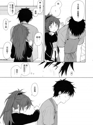 [不可不可 (関谷あさみ)] クオリディア・コード 系列 [中国翻訳]_P04_012