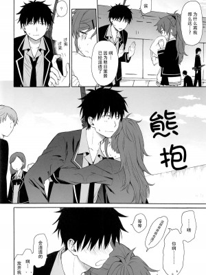 [不可不可 (関谷あさみ)] クオリディア・コード 系列 [中国翻訳]_P07_015