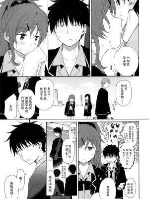 [不可不可 (関谷あさみ)] クオリディア・コード 系列 [中国翻訳]_P07_016