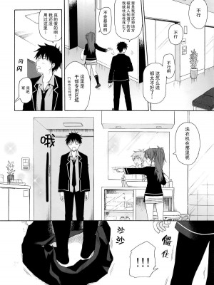 [不可不可 (関谷あさみ)] クオリディア・コード 系列 [中国翻訳]_P07_017