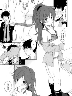 [不可不可 (関谷あさみ)] クオリディア・コード 系列 [中国翻訳]_P07_018