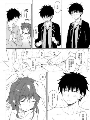 [不可不可 (関谷あさみ)] クオリディア・コード 系列 [中国翻訳]_P07_019