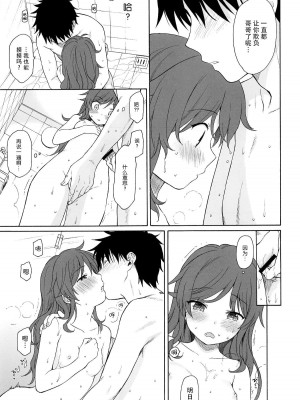 [不可不可 (関谷あさみ)] クオリディア・コード 系列 [中国翻訳]_P07_022