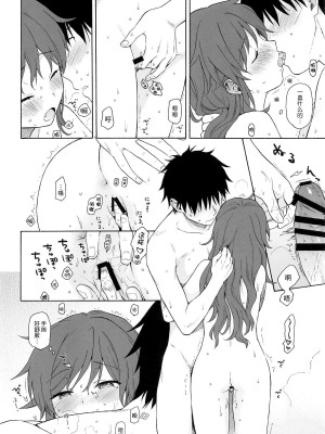 [不可不可 (関谷あさみ)] クオリディア・コード 系列 [中国翻訳]_P07_023