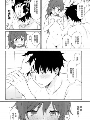 [不可不可 (関谷あさみ)] クオリディア・コード 系列 [中国翻訳]_P07_025