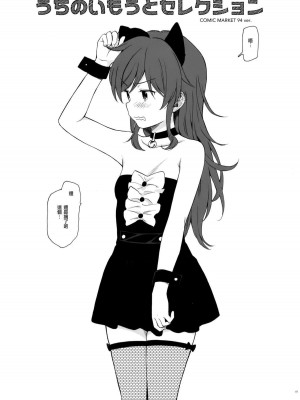 [不可不可 (関谷あさみ)] クオリディア・コード 系列 [中国翻訳]_P08_019