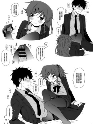 [不可不可 (関谷あさみ)] クオリディア・コード 系列 [中国翻訳]_P08_023