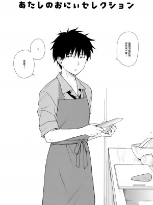 [不可不可 (関谷あさみ)] クオリディア・コード 系列 [中国翻訳]_P08_027