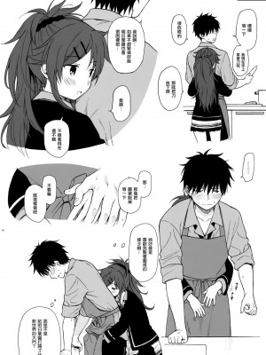 [不可不可 (関谷あさみ)] クオリディア・コード 系列 [中国翻訳]_P08_028