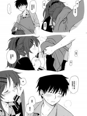 [不可不可 (関谷あさみ)] クオリディア・コード 系列 [中国翻訳]_P08_029