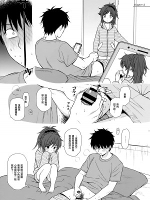 [不可不可 (関谷あさみ)] クオリディア・コード 系列 [中国翻訳]_P08_031