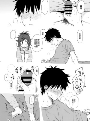 [不可不可 (関谷あさみ)] クオリディア・コード 系列 [中国翻訳]_P08_032