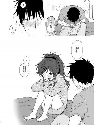 [不可不可 (関谷あさみ)] クオリディア・コード 系列 [中国翻訳]_P08_034