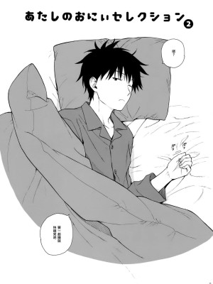 [不可不可 (関谷あさみ)] クオリディア・コード 系列 [中国翻訳]_P08_035