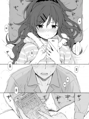 [不可不可 (関谷あさみ)] クオリディア・コード 系列 [中国翻訳]_P09_004