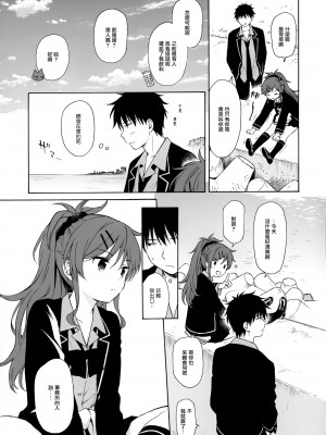 [不可不可 (関谷あさみ)] クオリディア・コード 系列 [中国翻訳]_P12_006