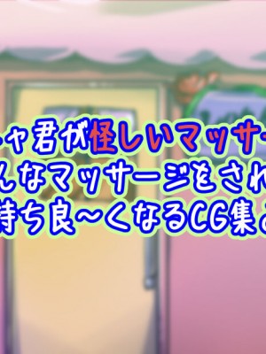 [銀ダイコン] グルーシャ君が怪しいマッサージ店で、いろんなマッサージをされて気持ち良～くなるCG集♂ (ポケットモンスター スカーレット・バイオレット)_01