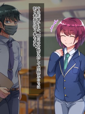 [ハグルマロクロ (銀ダイコン)] 先生とのひみつ_A_0005