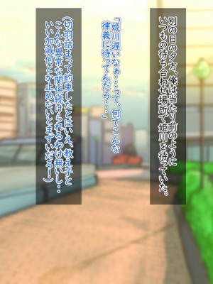 [ハグルマロクロ (銀ダイコン)] 先生とのひみつ_A_0086