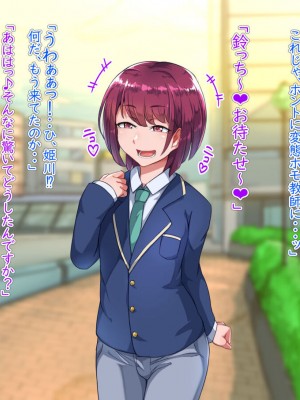 [ハグルマロクロ (銀ダイコン)] 先生とのひみつ_A_0087