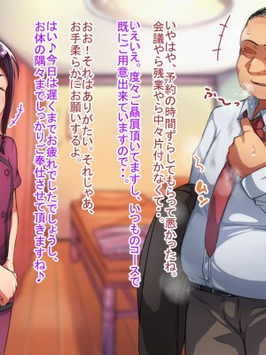 [ハグルマロクロ (銀ダイコン)] オトコノコ♂リラクゼーション シオリ編_A_0033