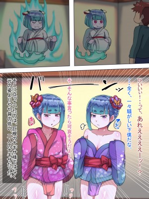 [ハグルマロクロ (銀ダイコン)] オトコノコト×× No.4～神出鬼没の色情娘♂～_A_0135