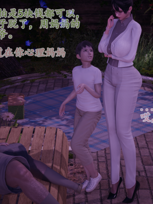 [绿毛毛] 高贵美丽的妈妈为了教育我成为了妓女 第一部（完结）（无水印、薄码）_S1_036