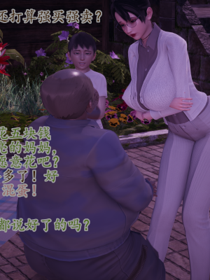 [绿毛毛] 高贵美丽的妈妈为了教育我成为了妓女 第一部（完结）（无水印、薄码）_S1_044