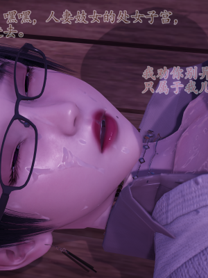 [绿毛毛] 高贵美丽的妈妈为了教育我成为了妓女 第一部（完结）（无水印、薄码）_S1_140