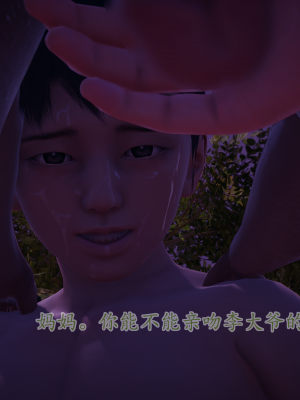 [绿毛毛] 高贵美丽的妈妈为了教育我成为了妓女 第一部（完结）（无水印、薄码）_S1_256