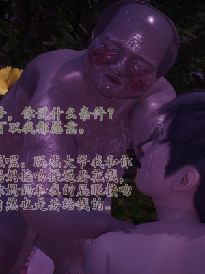 [绿毛毛] 高贵美丽的妈妈为了教育我成为了妓女 第一部（完结）（无水印、薄码）_S1_267