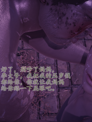 [绿毛毛] 高贵美丽的妈妈为了教育我成为了妓女 第一部（完结）（无水印、薄码）_S1_271