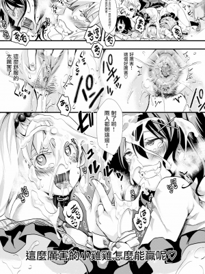 [池瀧玩具店] 人類（♀）総ギャル化 中出し乱交365日[无修正]_027