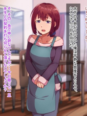 [ハグルマロクロ (銀ダイコン)] 親子のヒミツ 後編『父親の秘密』_A_0006