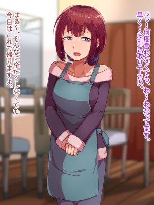 [ハグルマロクロ (銀ダイコン)] 親子のヒミツ 後編『父親の秘密』_A_0029