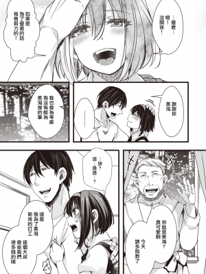 [hal] 投げ銭ポルノ[无修正]_139