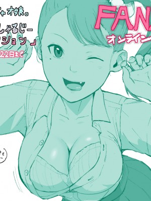 チンジャオ娘(すぺしゃるじー) 「優しいだけの男」と妻に捨てられたので_002_B_331