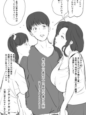 チンジャオ娘(すぺしゃるじー) 「優しいだけの男」と妻に捨てられたので_029_B_304
