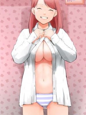 チンジャオ娘(すぺしゃるじー) 「優しいだけの男」と妻に捨てられたので_042_B_291