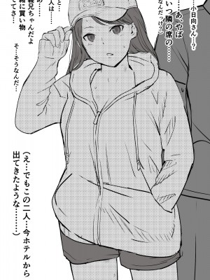 チンジャオ娘(すぺしゃるじー) 「優しいだけの男」と妻に捨てられたので_052_B_281