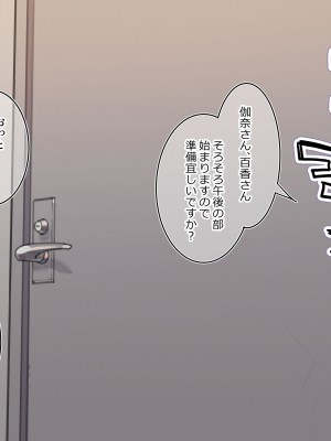 [満開開花] デリバリーメイト～アフター～ ももか＆かなpart3_171