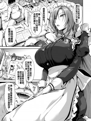 [キャンベル議長] ご主人様の仰せのままに + 怜華編おまけ [流木个人汉化] [DL版]_05