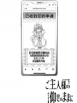 [キャンベル議長] ご主人様の仰せのままに + 怜華編おまけ [流木个人汉化] [DL版]_04